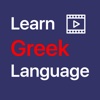 Learn Greek Conversation with videos