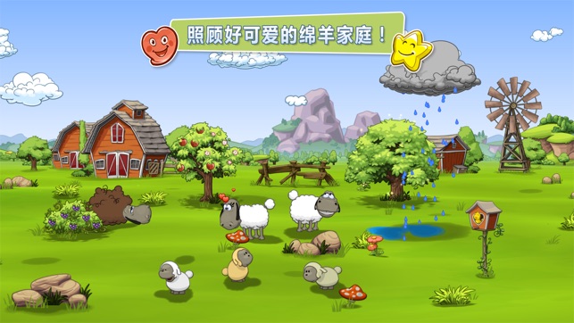 Clouds & Sheep 2 Premium(圖1)-速報App