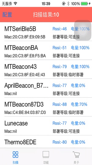 MTBLE(圖2)-速報App