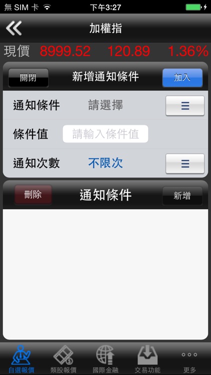 聯邦證券「聯邦發發發」 screenshot-4