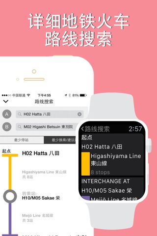 Nagoya travel guide with offline map and Osaka metro transit by BeetleTrip screenshot 3