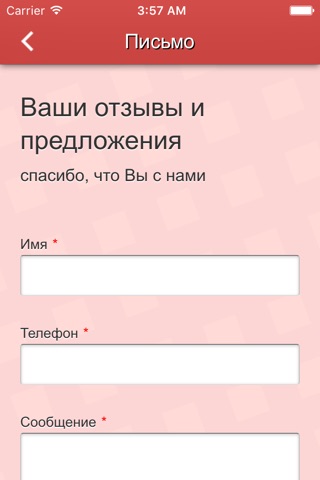 Наслада screenshot 3