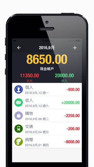 簡單記帳簿AccMoney - 記帳，理財日記帳本，財務管家(圖3)-速報App