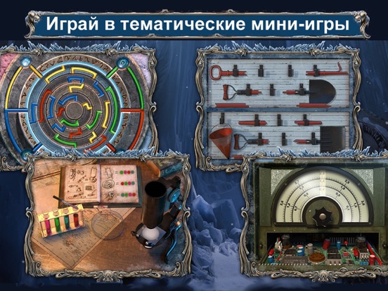 Скачать Роковая экспедиция- Пленники льда: Приключение