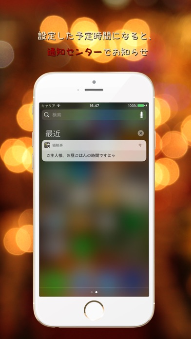 猫執事 MASTER screenshot1