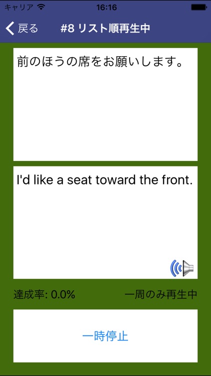 こだわりの英語表現250 Vol.8