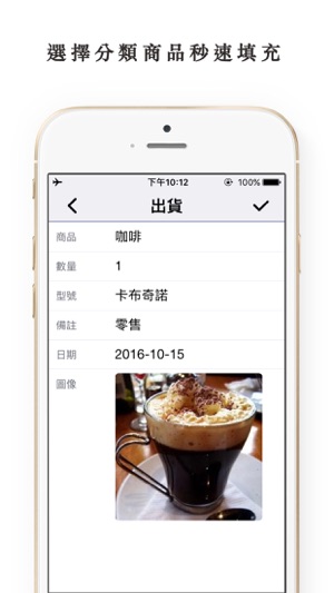 庫存控制·盤點助手InvTaking - 庫存管理工具(圖1)-速報App