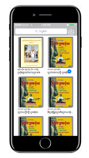 Khmer Poem(圖1)-速報App