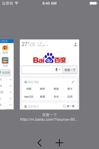 上网精灵：中文网址导航大全和手机浏览器 screenshot 2