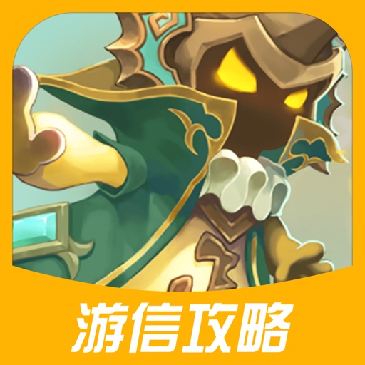 游信攻略 for 王国纪元(Lords Mobile) icon