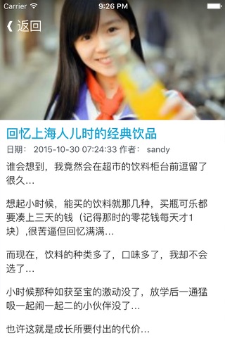今日上海新闻 - 本地搜上海攻略 screenshot 2
