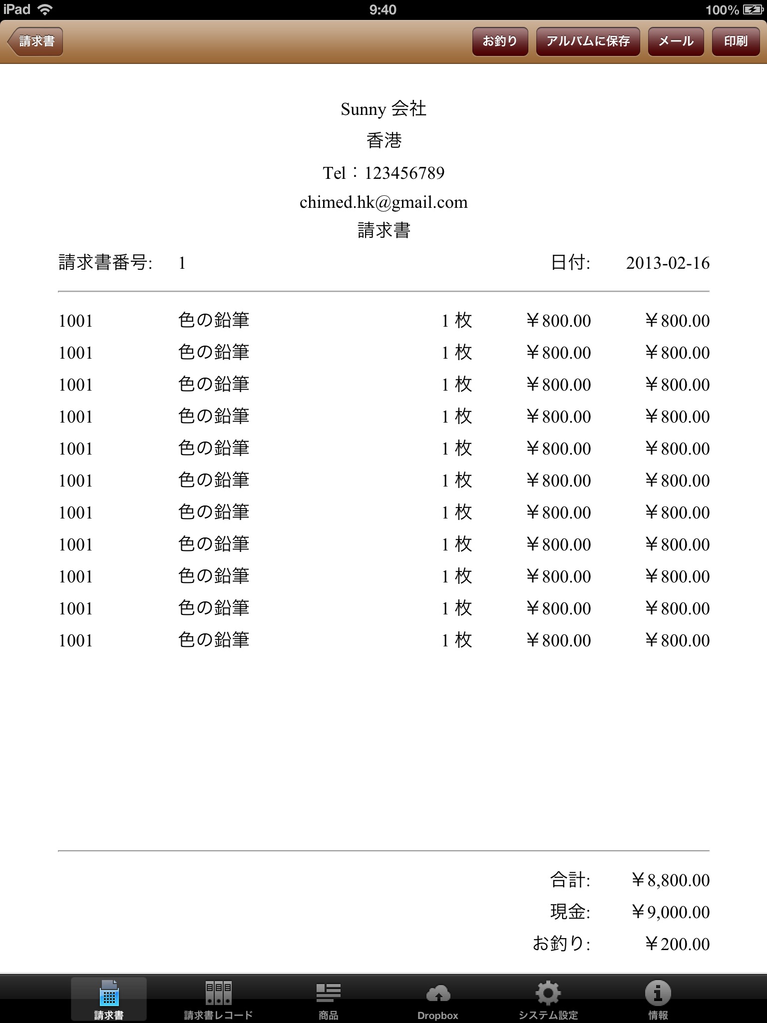 Barcode Invoices screenshot 2