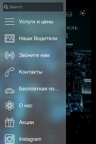 Трезвый водитель Авангард screenshot 2