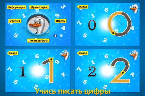 Учимся считать screenshot 4