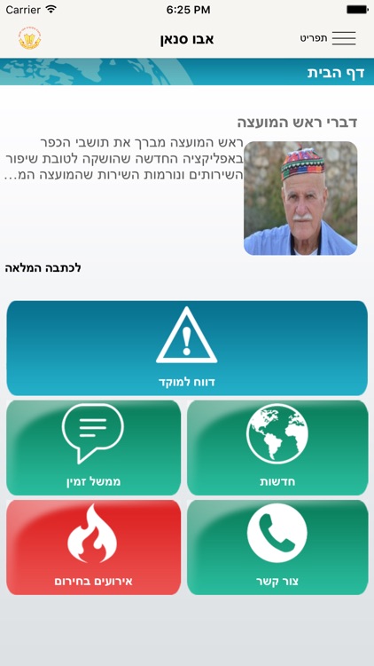 אבו סנאן