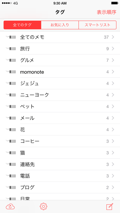 MomoNote (sync with web) screenshot1