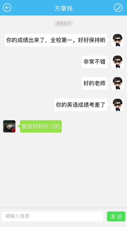 蜗牛树.智慧校园.教师端 screenshot-4