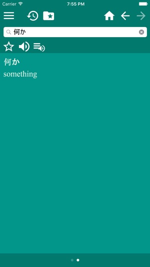 English Japanese Dictionary Free(圖4)-速報App