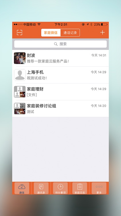 OMS万家通 screenshot-3