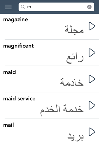 Learn Arabic - AccelaStudy® screenshot 4