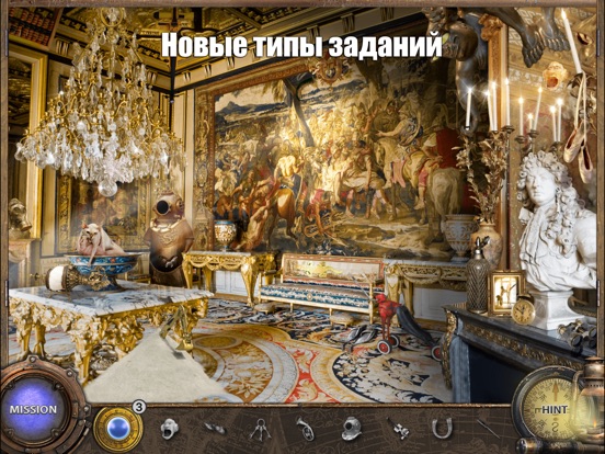 Игра Поиск предметов – За 80 дней Вокруг Света