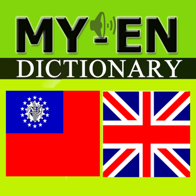 Myanmar English Dictionary