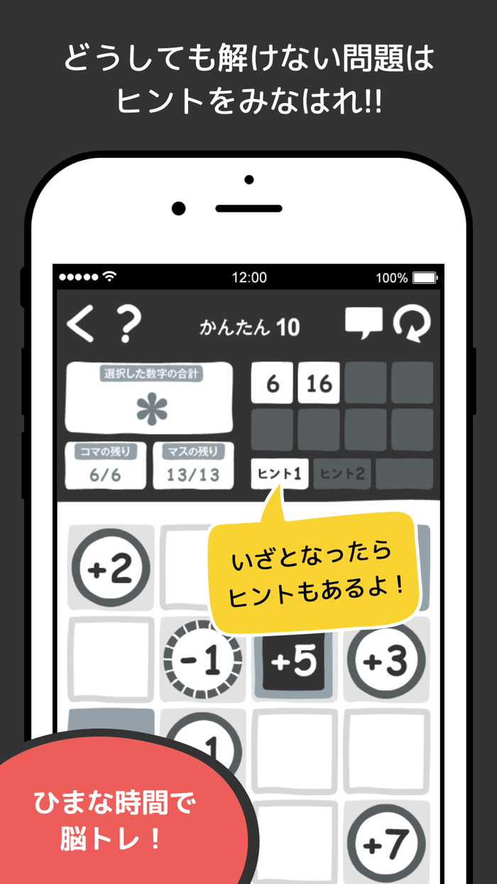 数字をつくりなはれ。