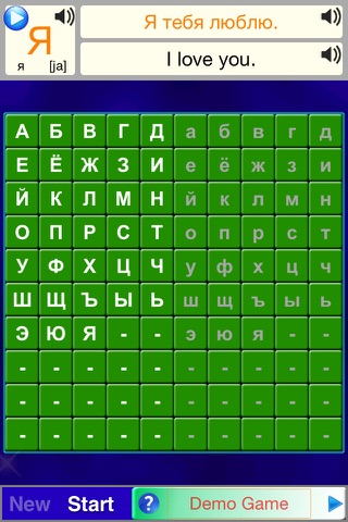 Alphabet Solitaire Z - Russian - náhled
