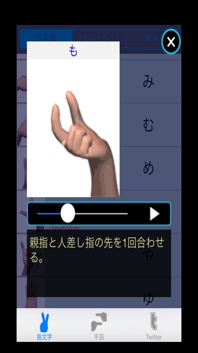 手話ステーション screenshot1