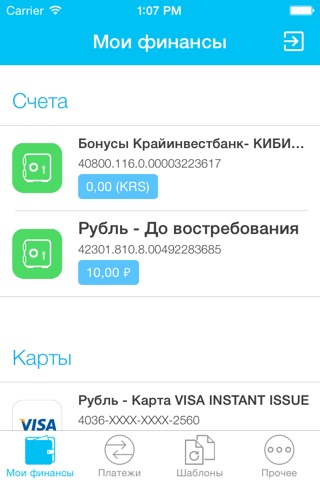 КИБ "Интернет-банк" screenshot 2