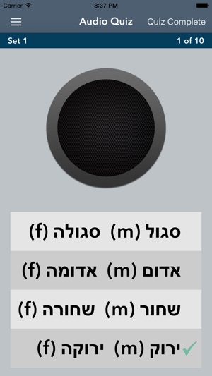 Learn Hebrew - AccelaStudy®(圖2)-速報App