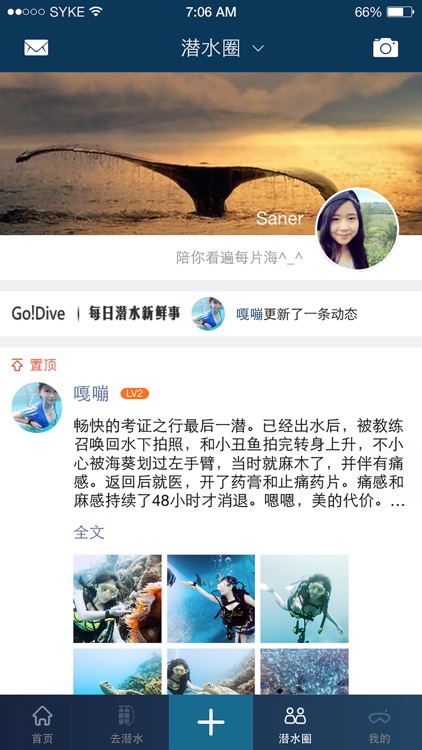 去潜 (GoDive) - 一个潜水爱好者的专属平台