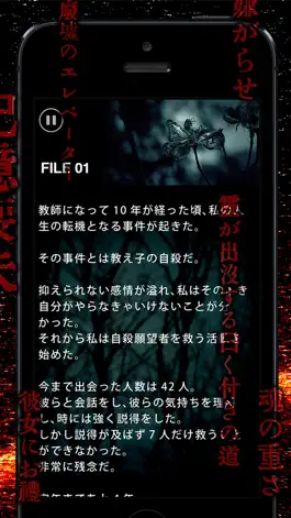 Game screenshot 意味がわかると怖い話-この意味怖を理解し、本当の恐怖を謎解く勇気はありますか？【意味怖推理】 hack
