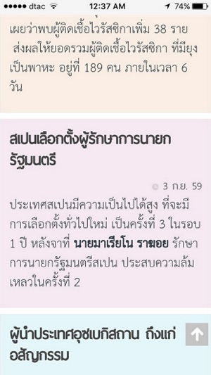 BangkokBrief(圖3)-速報App