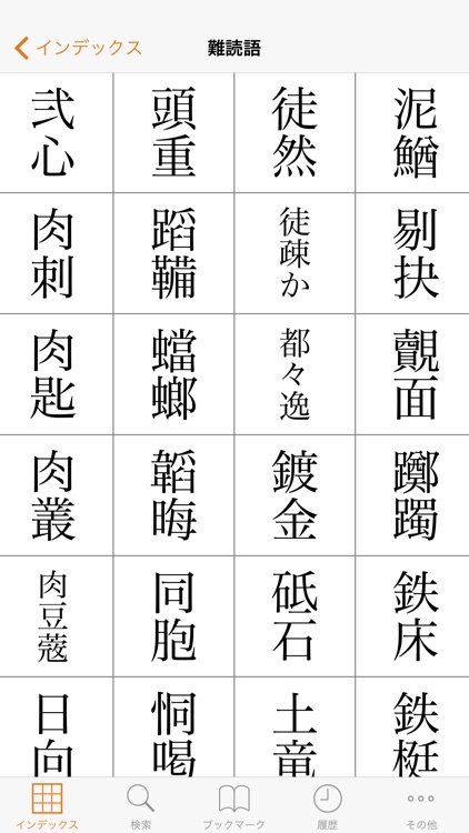 三省堂国語辞典 第七版