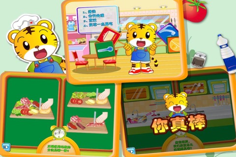 巧虎做饭之食物安全 screenshot 3