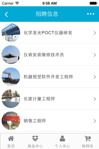 中国衡器修理网 screenshot 4