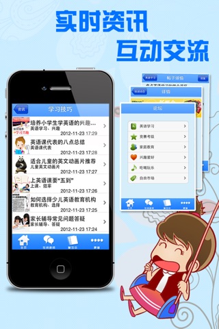 3E少儿口语（四级） screenshot 4