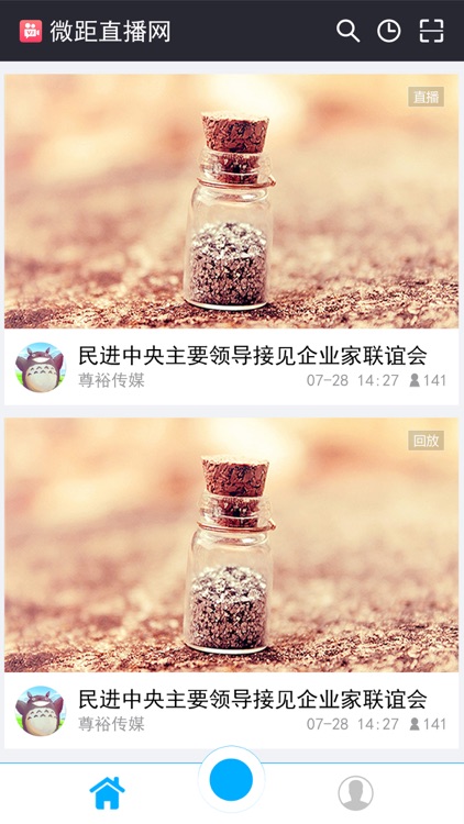 微距直播