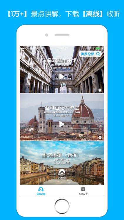 口袋导游Pro:全球旅游景点中文语音讲解专业版