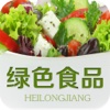 黑龙江绿色食品平台