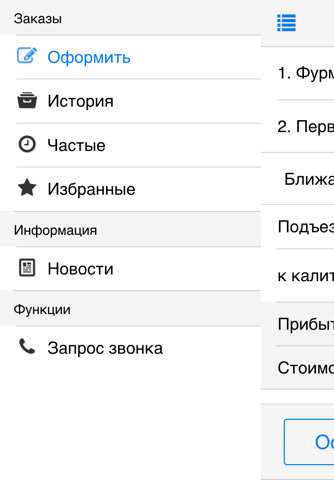 AutoMigTaxi - náhled