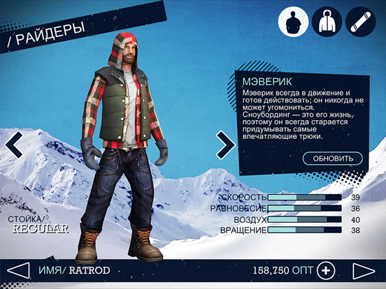 Скачать игру Snowboard Party Pro