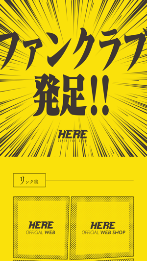 HERE / タイアップは君だ(圖4)-速報App