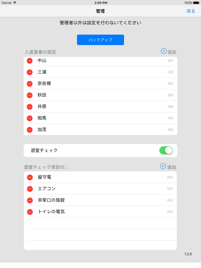 P-Lock(圖2)-速報App