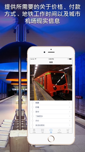 墨西哥城地铁导游(圖5)-速報App