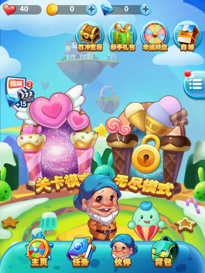 泡泡公主大作战