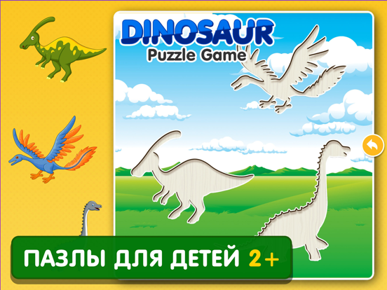 Динозавры пазлы Детские игры для детей, мальчиков на iPad