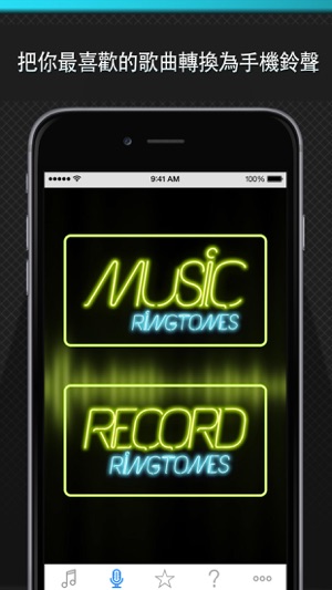 Free Ringtone Downloader - Download the best ringtones(圖4)-速報App