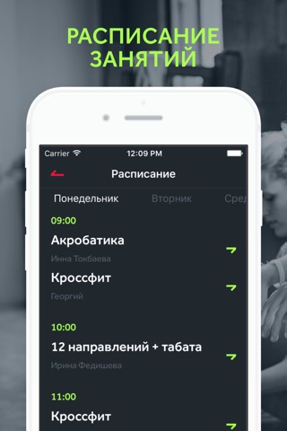 Физрук — спортивный клуб screenshot 3
